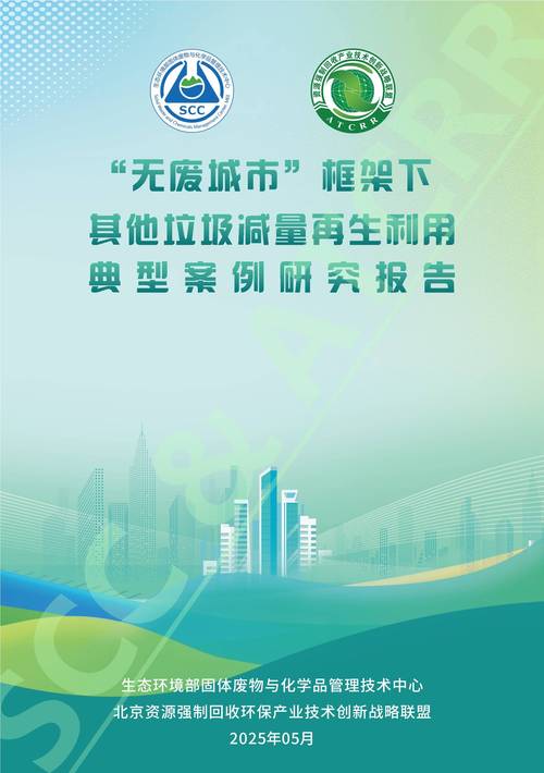 城发环境：垃圾发电作为可再生能源的重要组成部分，受电价结构、补贴机制和执行标准等影响