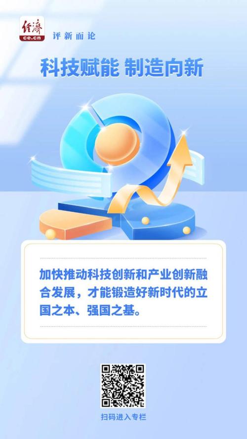 提升智造硬核实力 深市上市公司创新动能持续释放