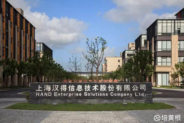 汉得信息:公司的重要价值在于工程化包装