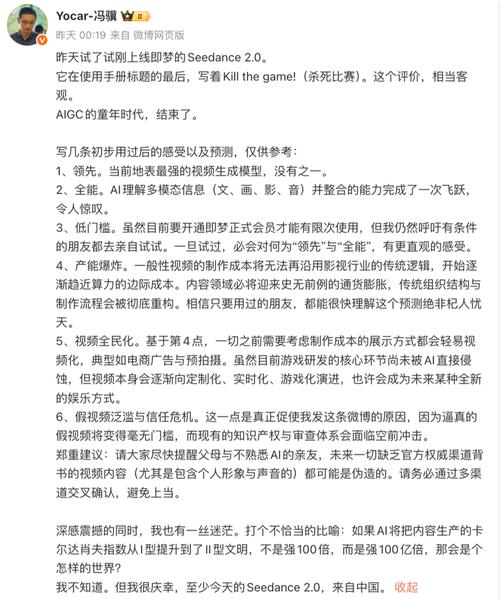 中金：Seedance2.0对互联网有何影响？