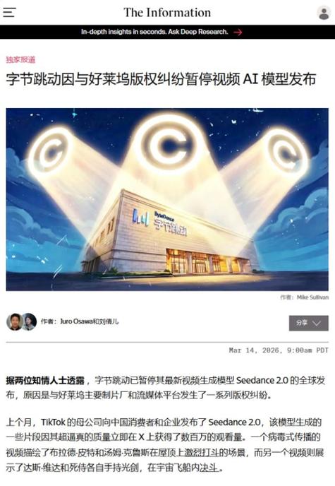 中金：Seedance2.0对互联网有何影响？