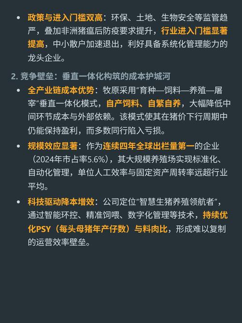 牧原股份遭Pandanus Associates Inc.减持127.5万股 每股作价45.579港元