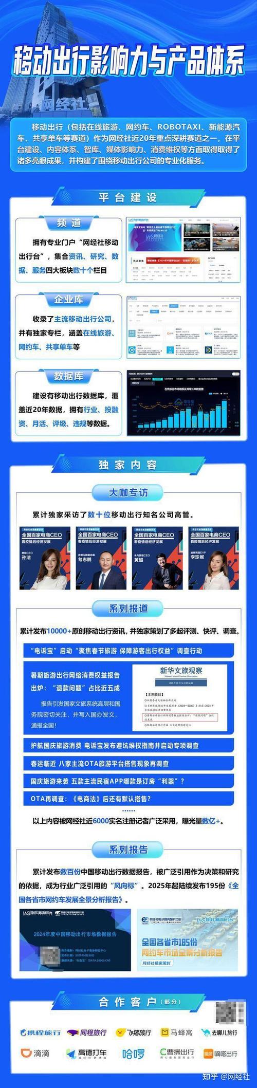 斑马智能，二次递表港交所