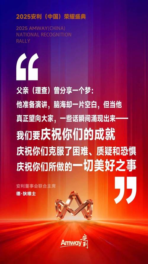 安利全球总裁迈克尔·尼尔森：对安利在中国未来的发展充满信心