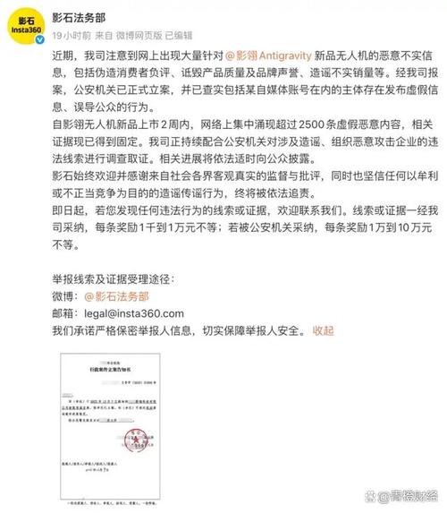 大疆起诉影石创新：涉6项专利权属争议	，已正式立案