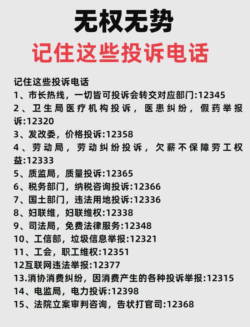 消费遇纠纷别着急！这些方便快捷的投诉途径帮你维权