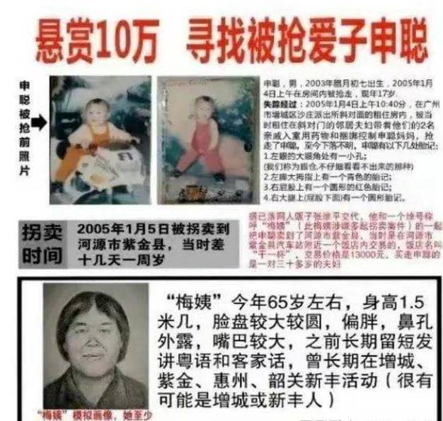 “梅姨案”细节公布！