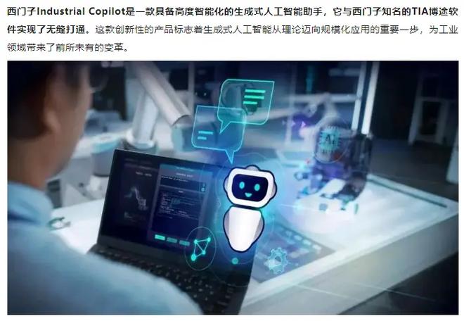 西门子总裁博乐仁：“AI+”人工智能已不再是选择题，而是必答题