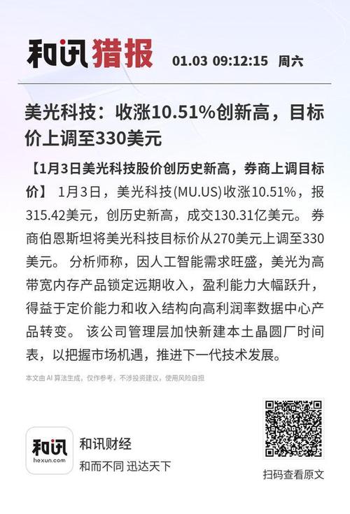 美银证券:预计光大环境股息持续上升 升目标价至6.8港元