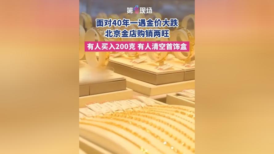 年内涨幅快归零！黄金暴跌，水贝商家：问价的人多，买的人少