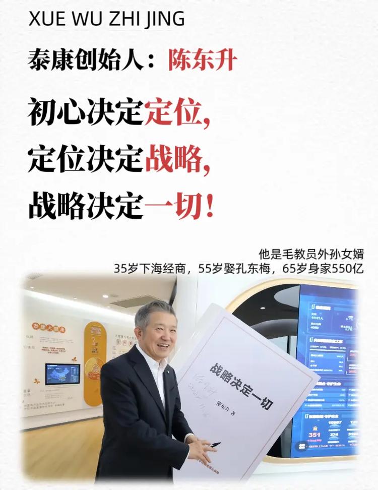 泰康陈东升：打造“医养康宁”全生命周期服务体系	，实现长寿经济可及性和普惠性