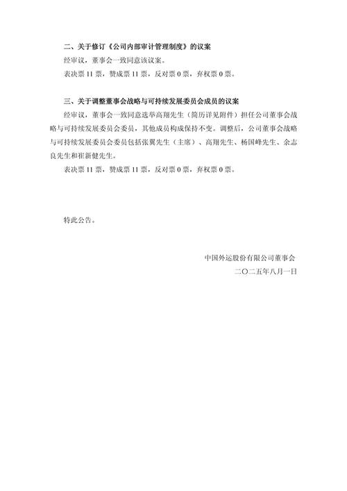平安银行：尽力而为、量力而行，努力为广大股东创造更长期、可持续的价值