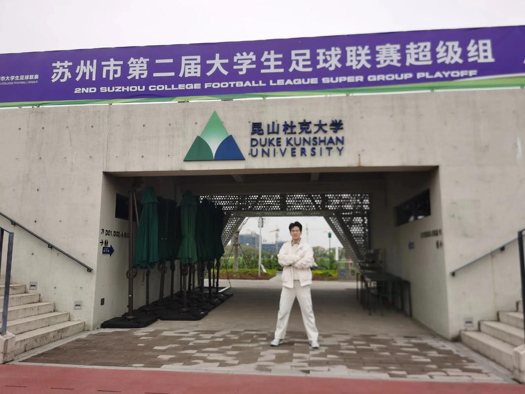 昆山杜克大学美方校长约翰·奎尔奇：如果不扎根中国，就可能在全球竞争中落后