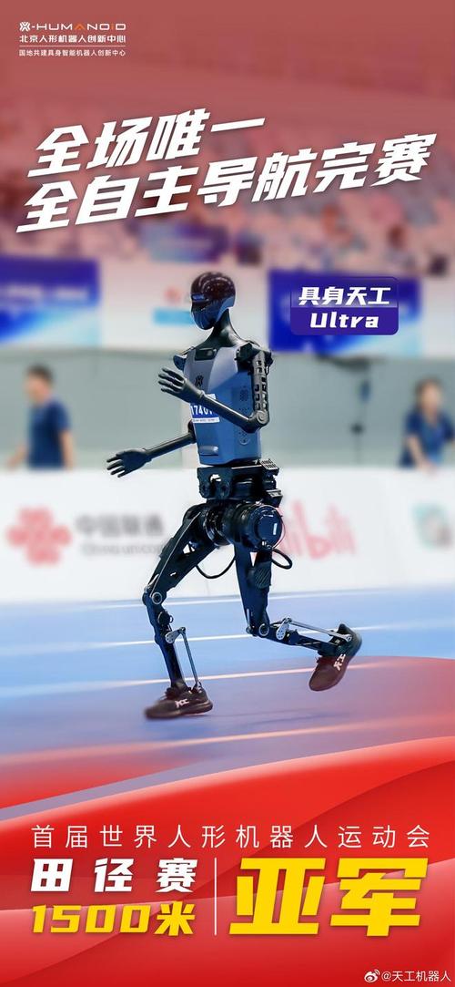 中国“人形机器人第一股”	，买下绍兴一上市公司控股权