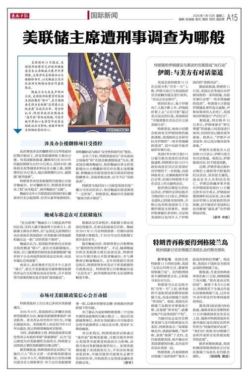 特朗普：放松伊朗石油制裁“不会对这场战争产生任何影响	”