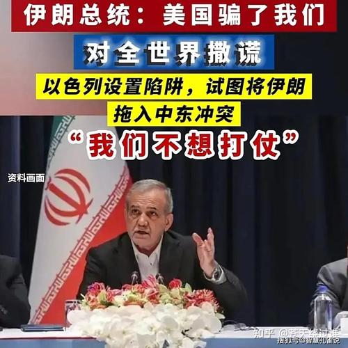 伊朗电视台：伊朗称在所有制裁解除前战争不会结束