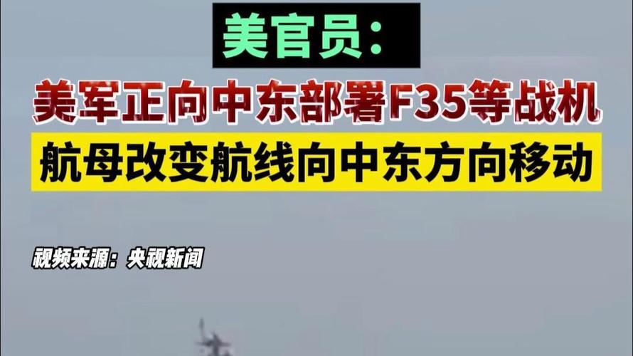 美国官员透露数千名美军计划于27日抵达中东