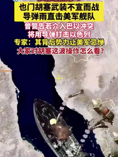 霍尔木兹海峡之后是红海？胡塞武装加入美以伊战局的三种可能