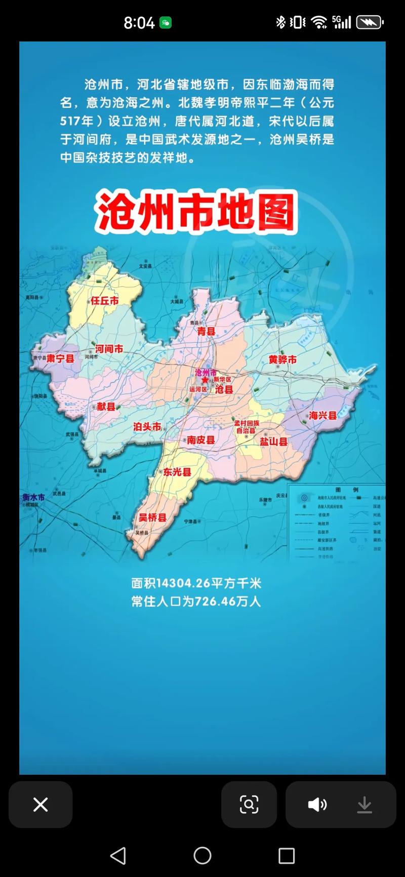 任丘市地图（任丘市地图乡镇）