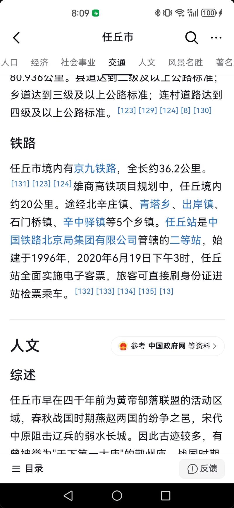 任丘市地图（任丘市地图乡镇）