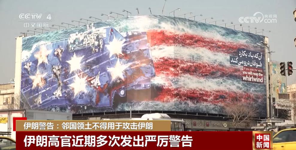 “最后通牒	”改期：美伊冲突仍未明朗