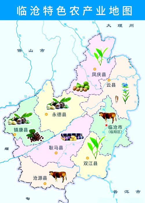 临沧地图（临沧最舒服三个城市）