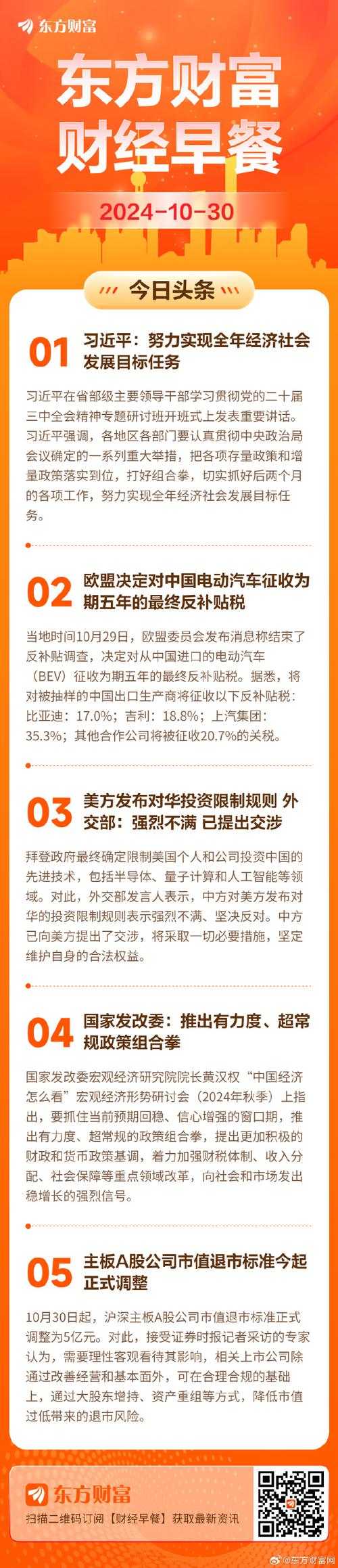 欧盟与澳大利亚敲定贸易协议	，西方国家借此对冲美国带来的风险