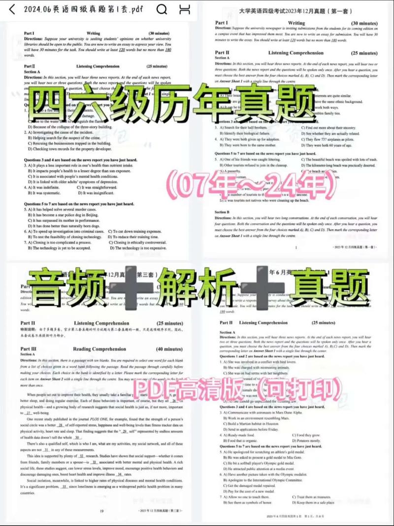 2012年6月英语四级听力（2012年英语四级听力答案解析）