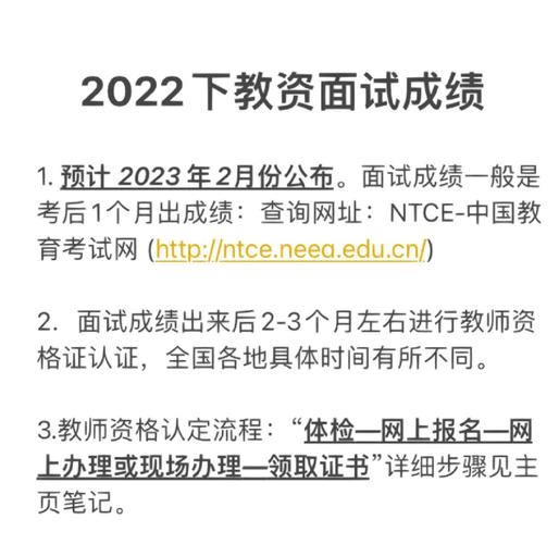 ntce中国教师资格网（NTCE中国教师资格网证书查询）