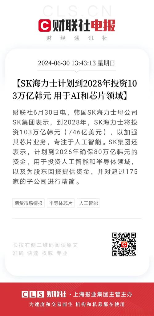 SK海力士或通过赴美上市融资最高100亿美元