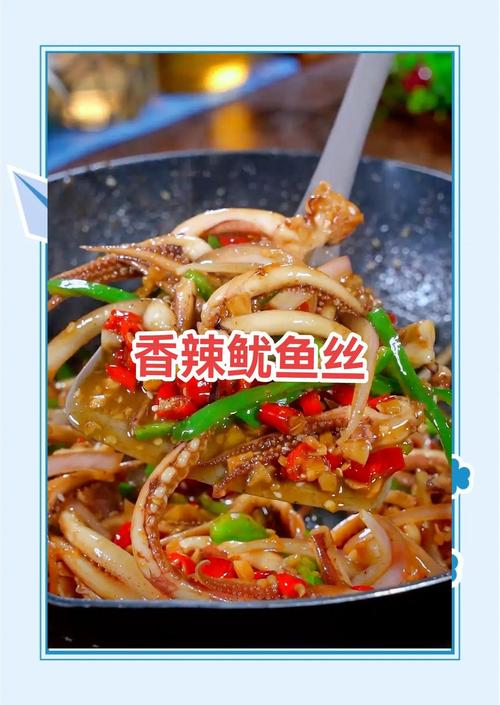 鱿鱼丝的做法（酸辣鱿鱼丝的做法）