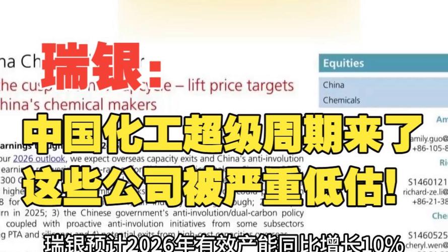 瑞银：升中国石油化工股份目标价至7.8港元 评级为“买入	”