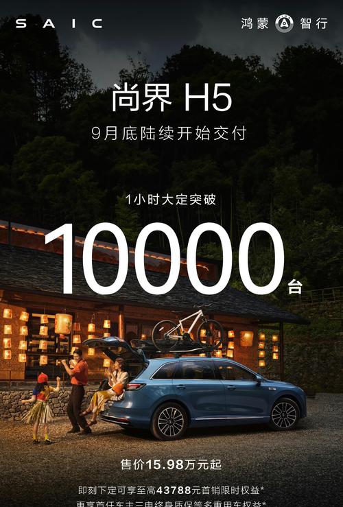 华为余承东：鸿蒙智行问界 M6 SUV 24 小时订单突破 6 万台