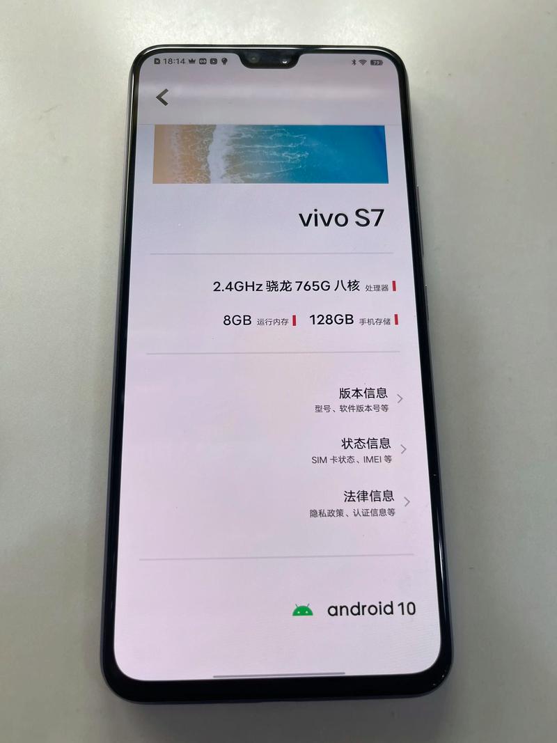 vivos7t手机报价（vivo s 7价格）
