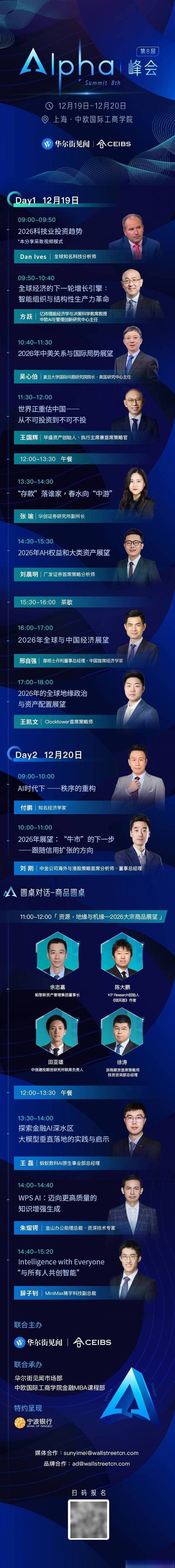 人才争夺升温！险企扎堆“社招	”高管，总经理	、董秘、财务负责人⋯⋯谁是那个“关键先生”？