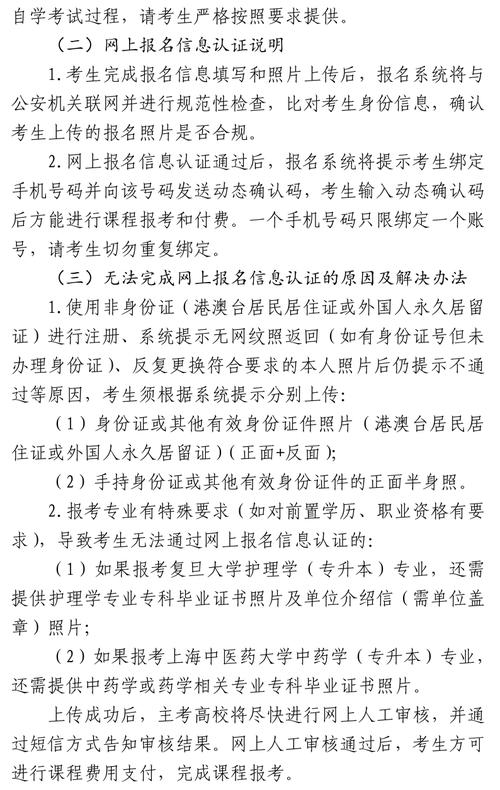 自考报名入口官网（上海自考报名入口官网）