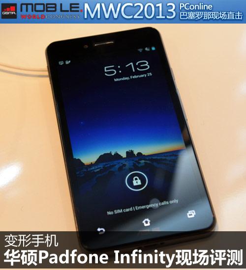 华硕padfone变形手机（华硕的平板模式可以触屏吗）