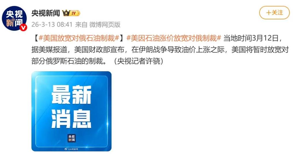 周二油价上涨，此前伊朗否认与美国会谈