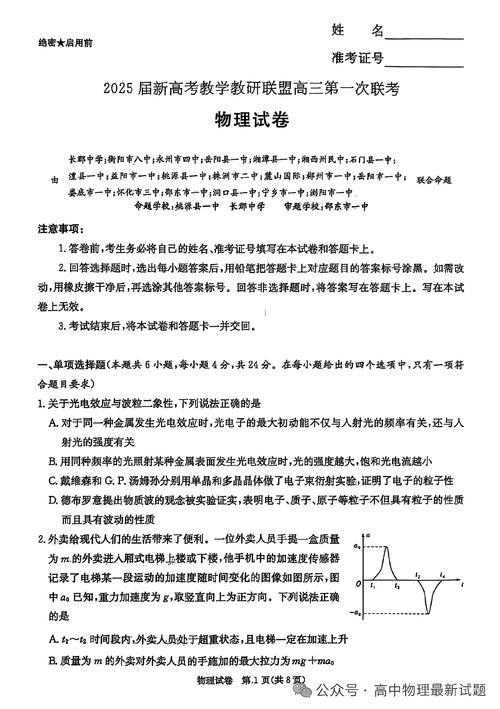 高考真题试卷电子版（高考真题试卷电子版物理）