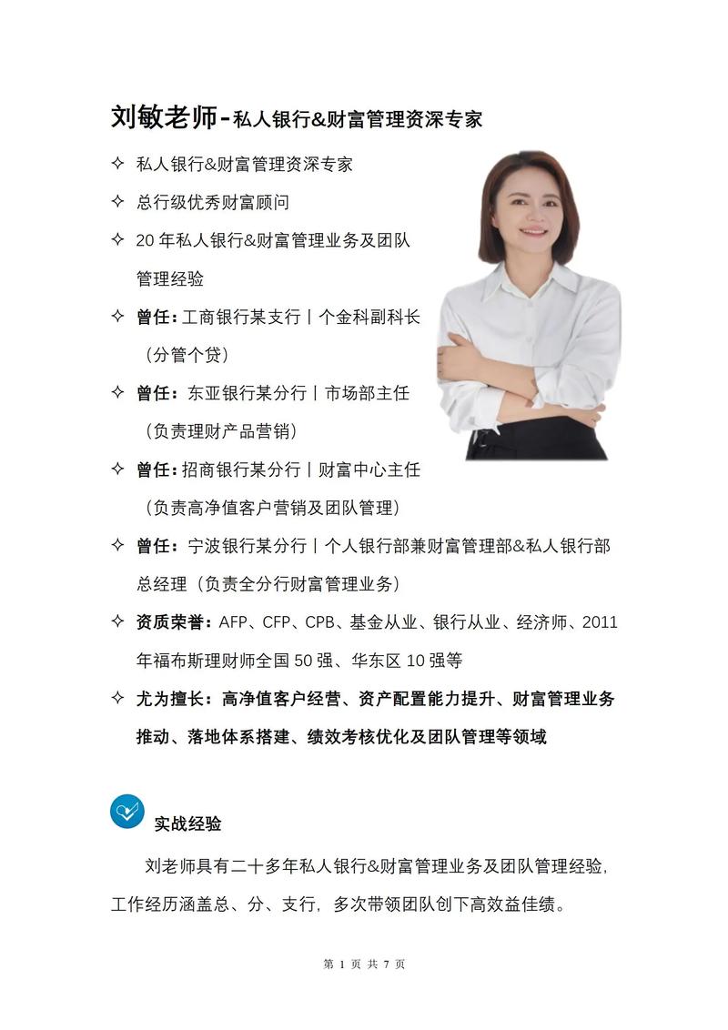 招商信诺人寿总经理常颖到龄辞任	，继任者或来自招行南昌分行