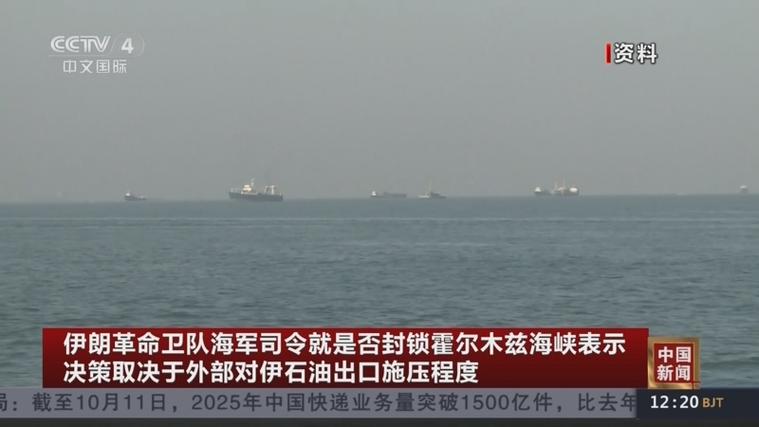 伊朗伊斯兰革命卫队在霍尔木兹海峡驱逐“塞伦”号集装箱船