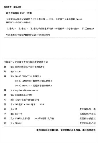 历年英语六级听力下载（历年六级听力在线听）