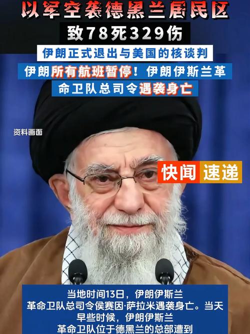 伊朗消息人士：美国已“接触”伊朗，德黑兰“愿倾听”