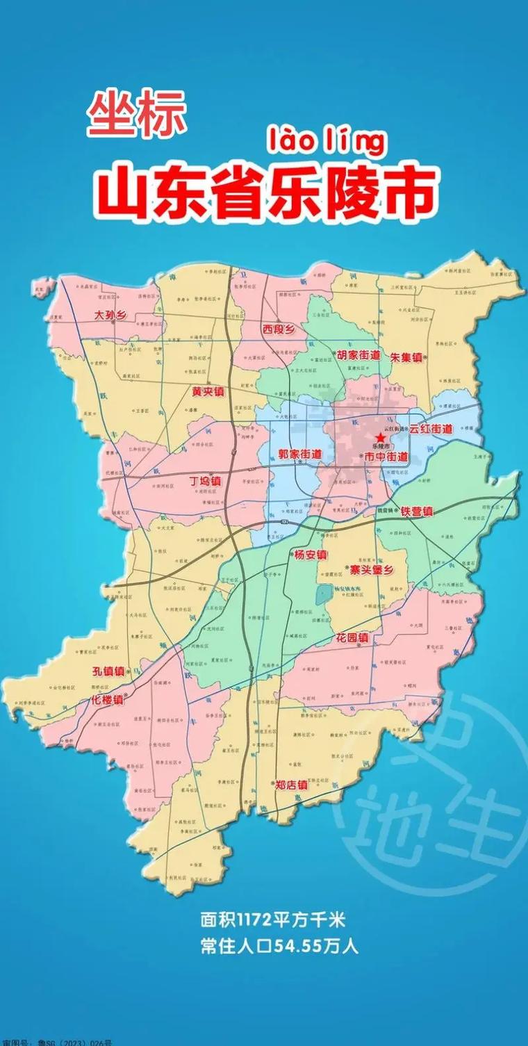 乐陵地图（乐陵地图全图）