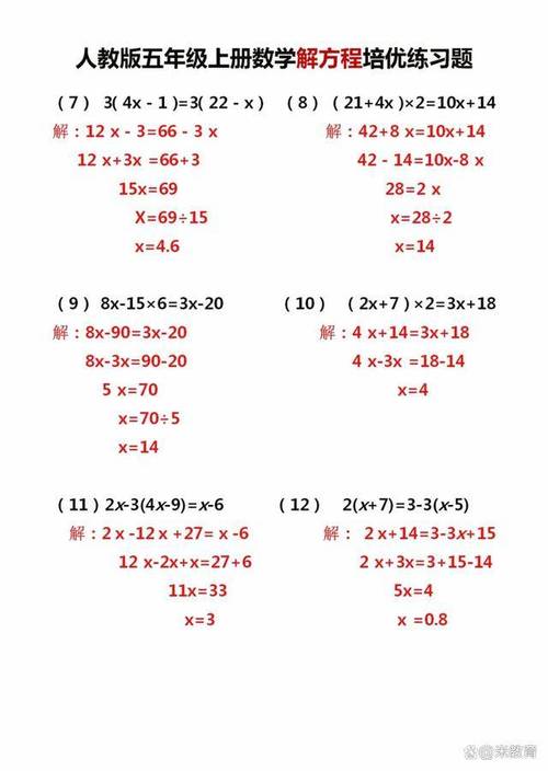 解方程练习题及答案（解方程数学题及答案）