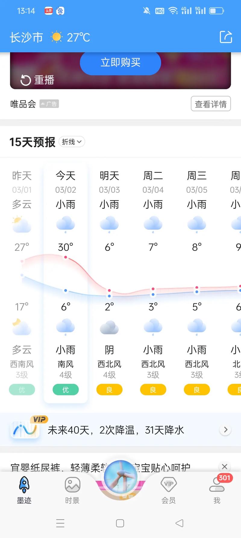 最近天气情况（浏阳市最近天气情况）