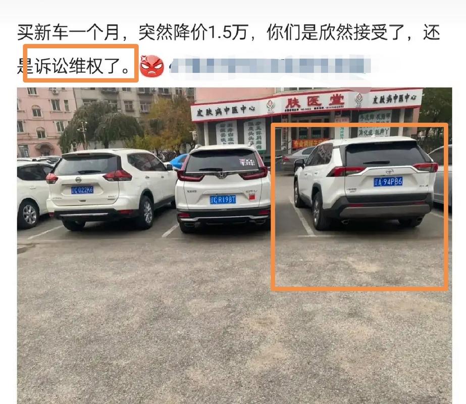 新车刚买就降价，车主该如何有效维权？