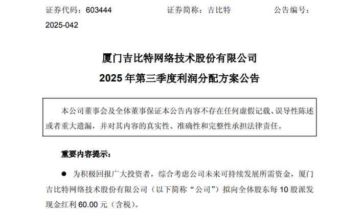 大手笔分红公司来了！这5家突破百亿，最高超300亿元
