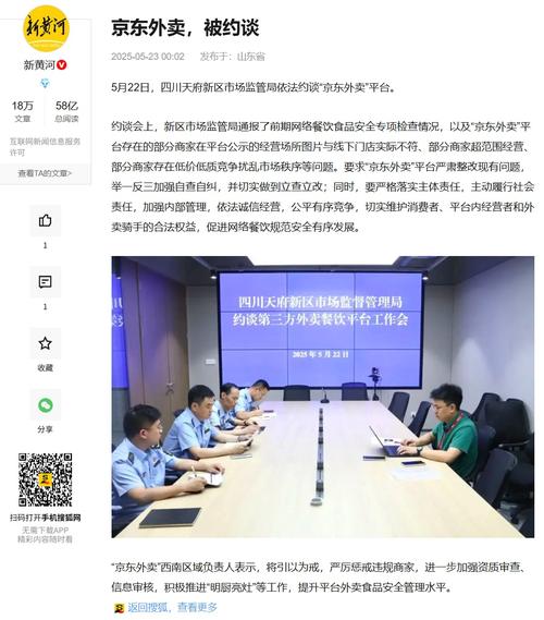 公众号发文失实牵出千万罚单 监管严打上市公司蹭热点
