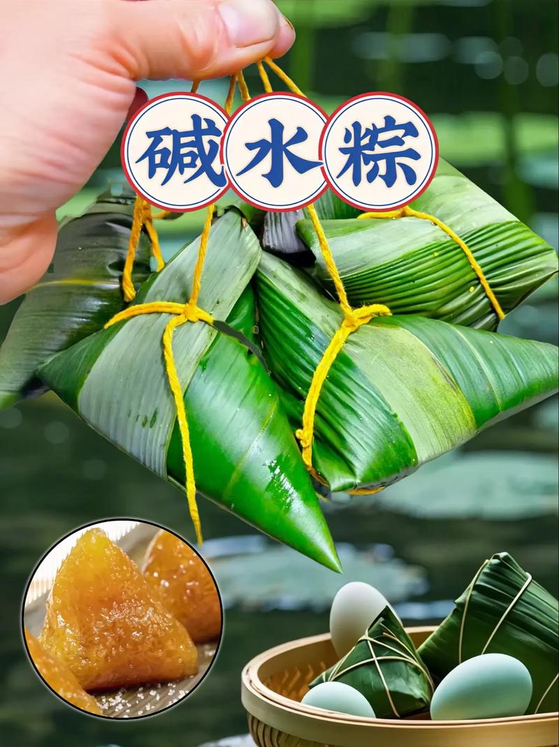 碱水粽子的做法（碱水粽子的做法视频）